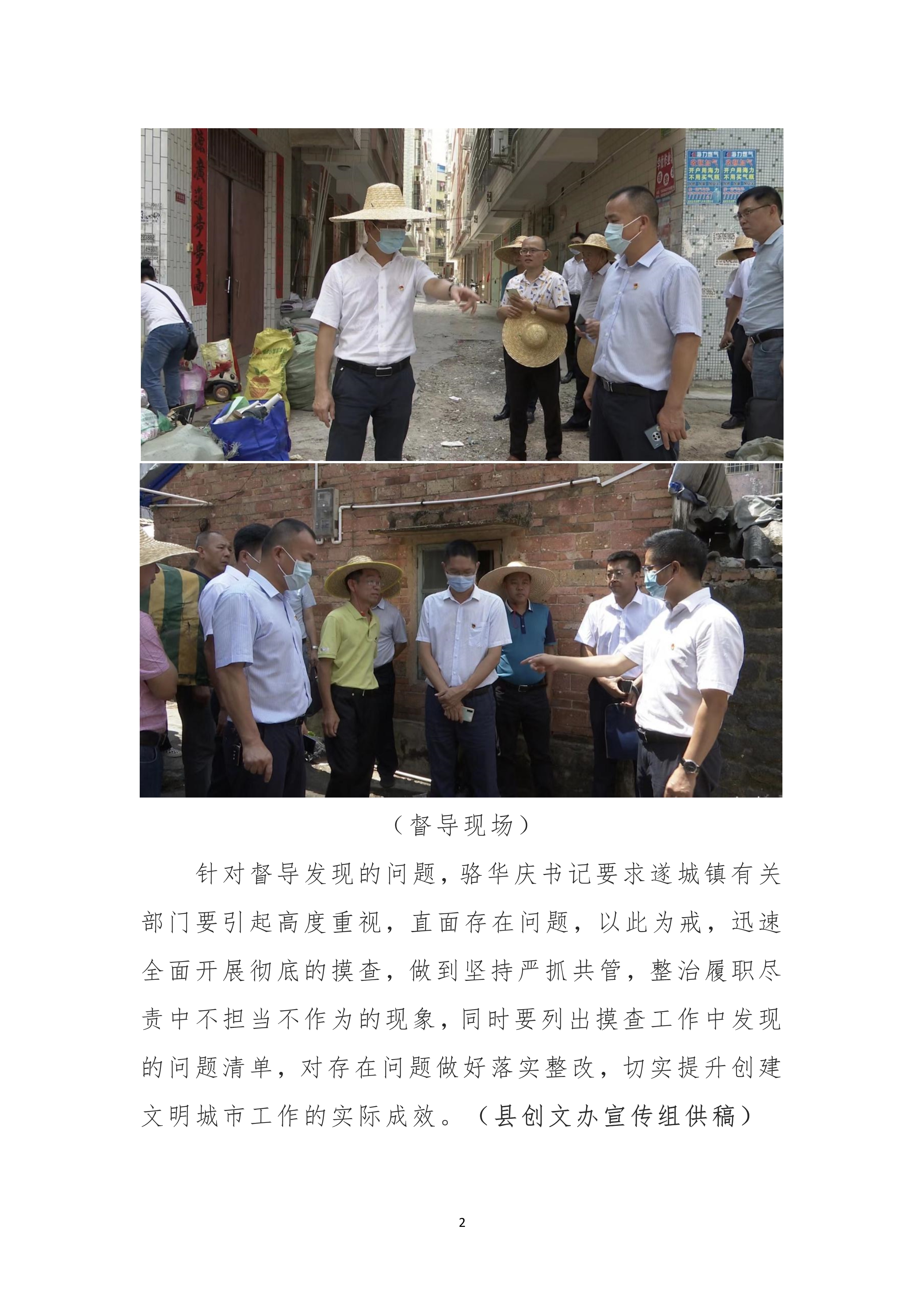 070409293779_0县创文简报第21期_2.Jpeg