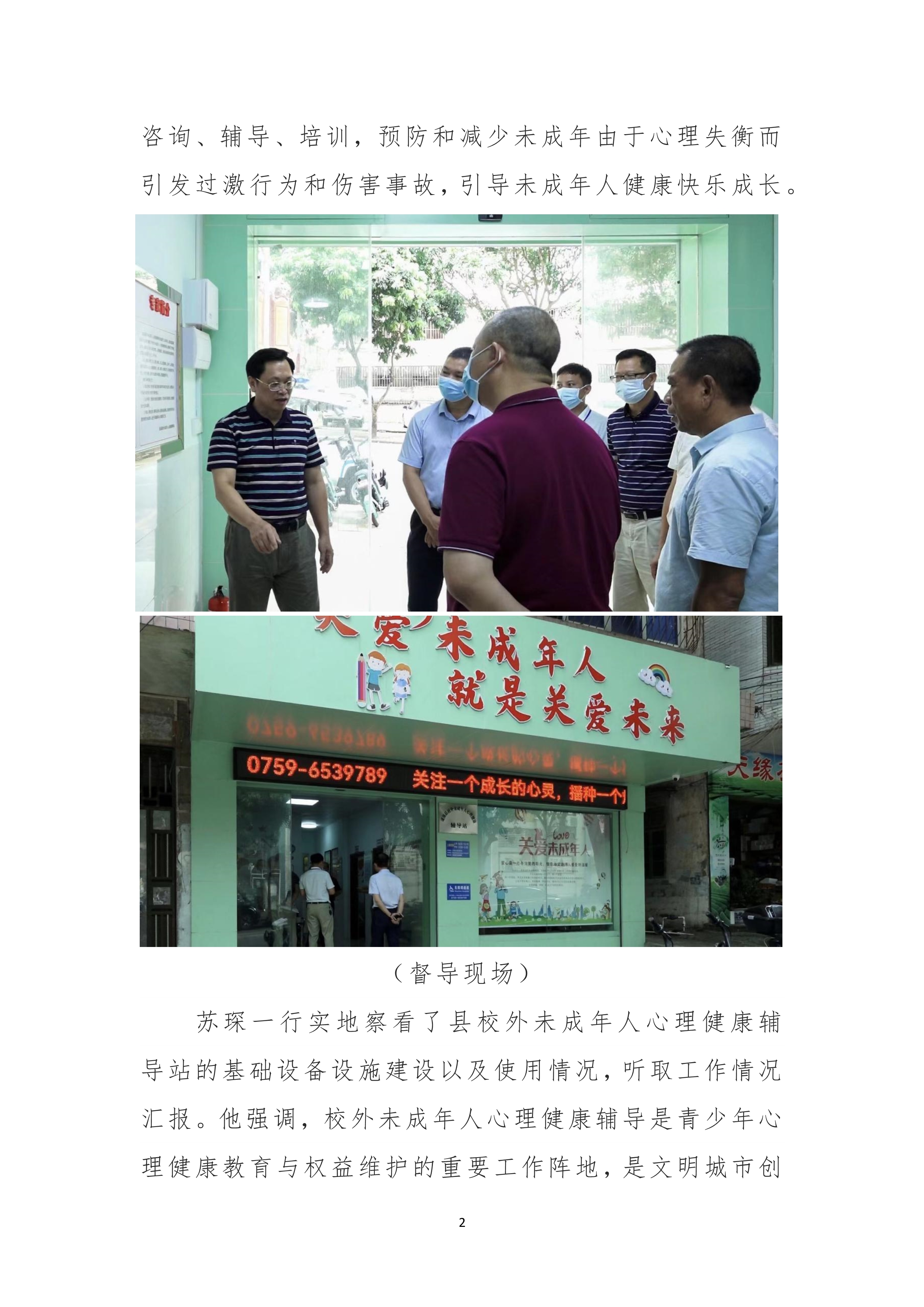 070409302407_0县创文简报第22期_2.Jpeg