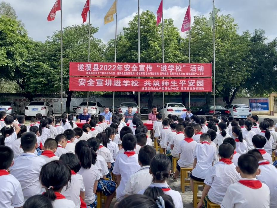 安全宣传“进校园”安全知识伴“童”行1.png