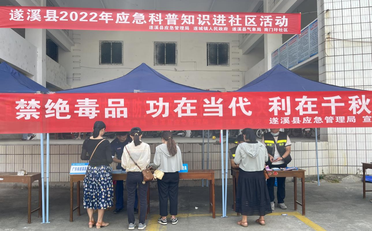 县应急管理局深入南门圩社区开展应急科普及禁毒教育宣传活动1.png