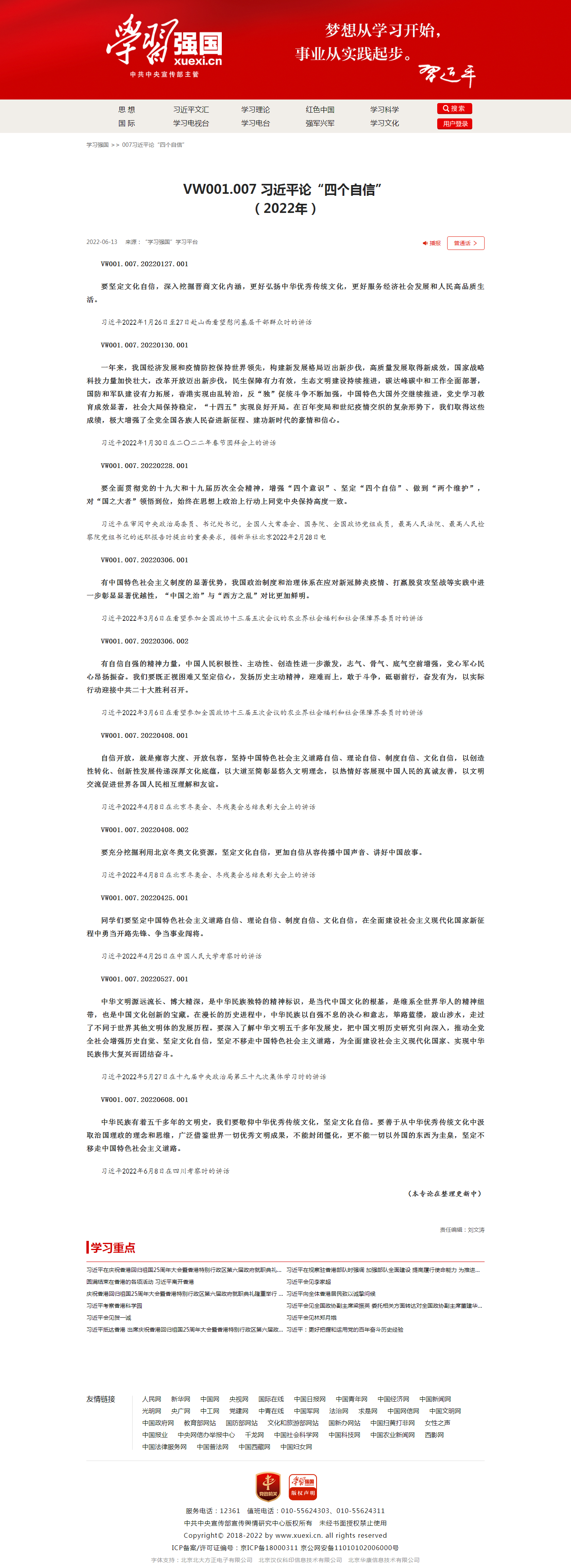 学习强国.png
