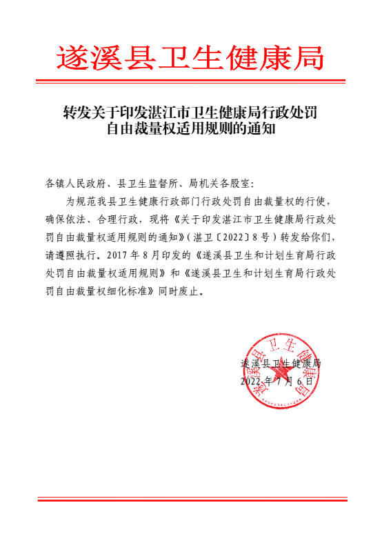 转发表.jpg