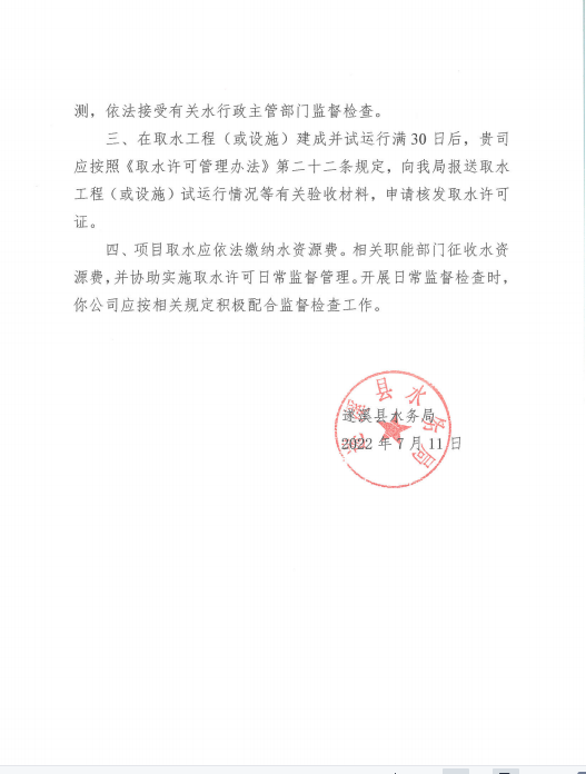 政务微信截图_1657848288251.png
