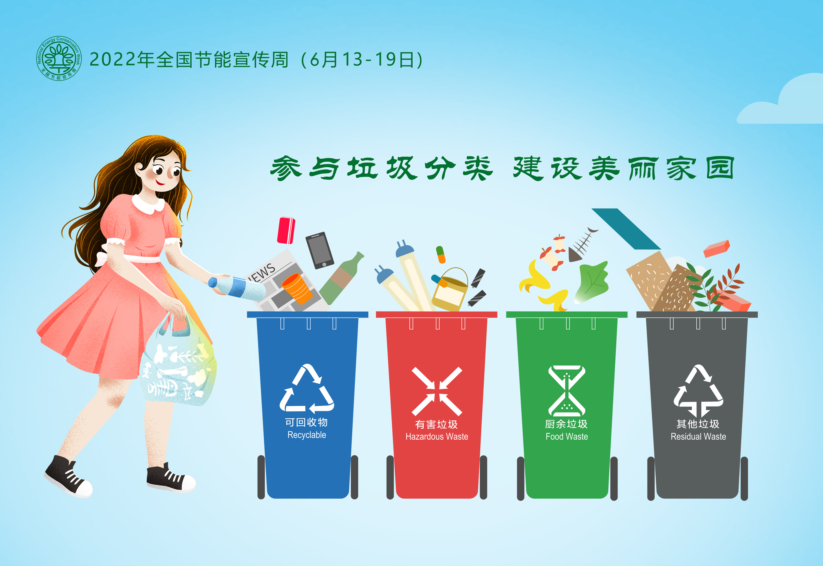 绿色低碳节能先行2.jpg