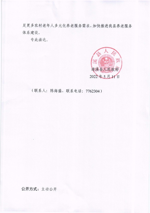 6.关于市十五届人大一次会议代表建议第20220048号会办意见的函_页面_2_图像_0001.jpg