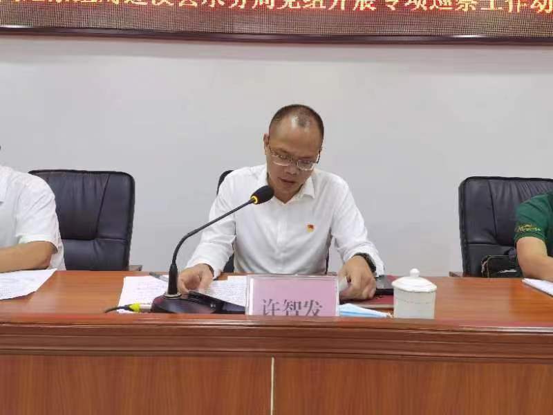 许组长讲话.jpg