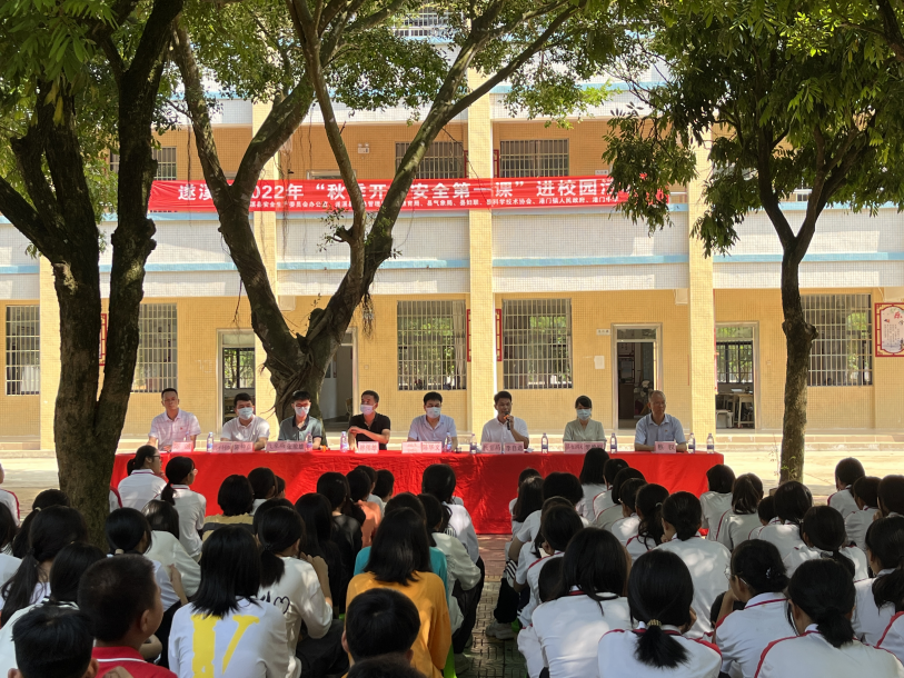 开学第一课 走进安全课堂1.png