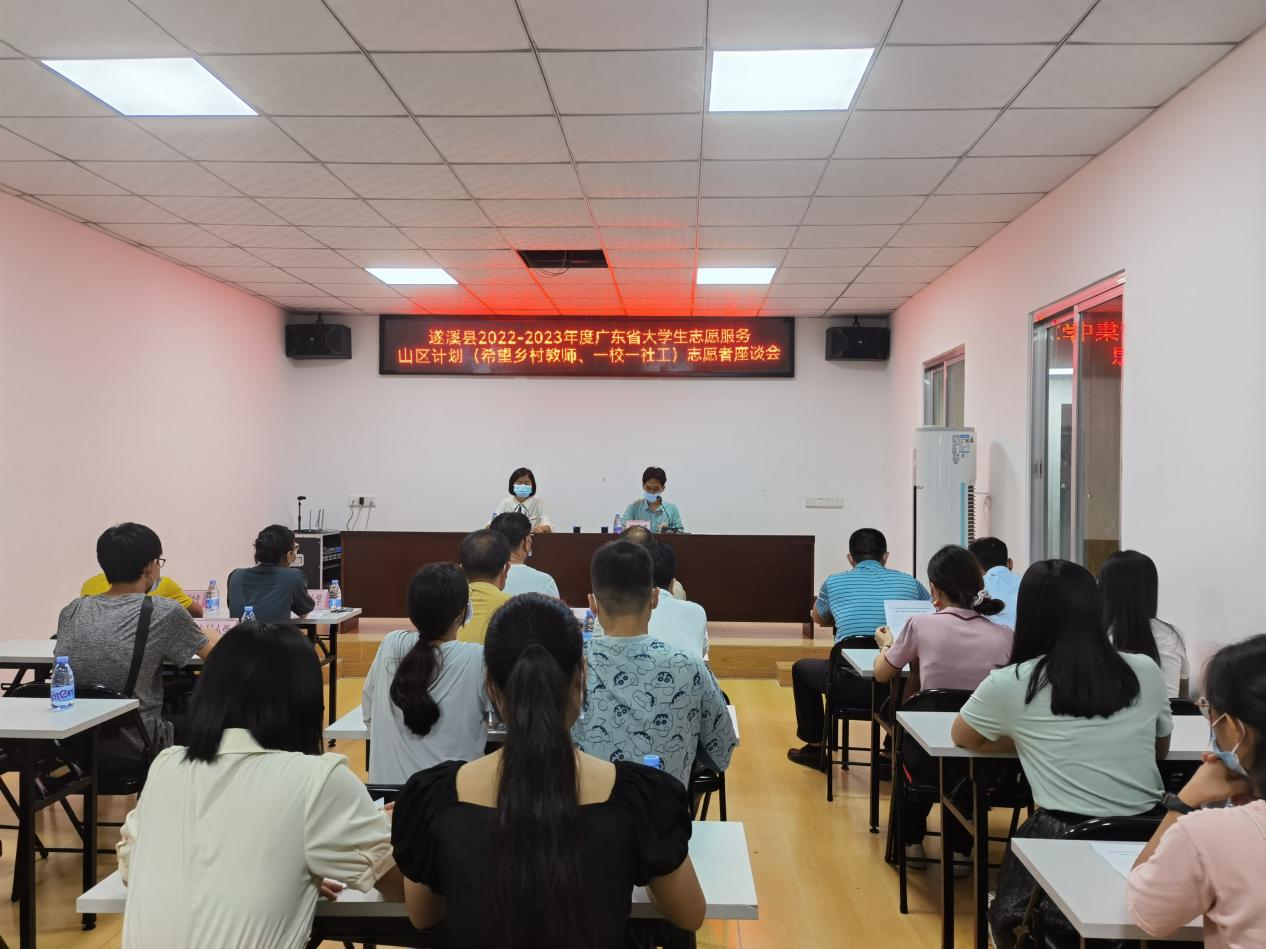 乡教座谈会1.png