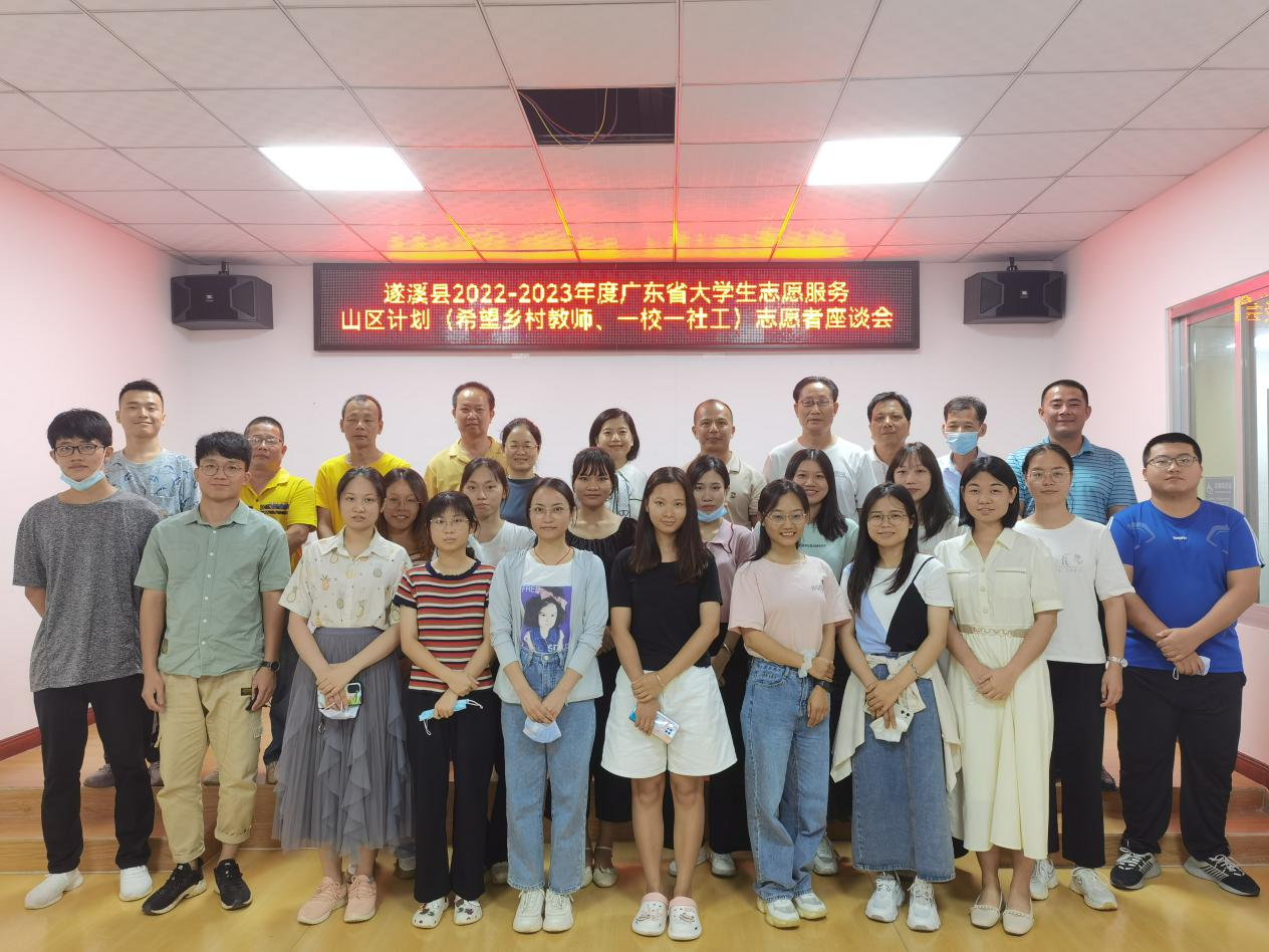乡教座谈会6.png