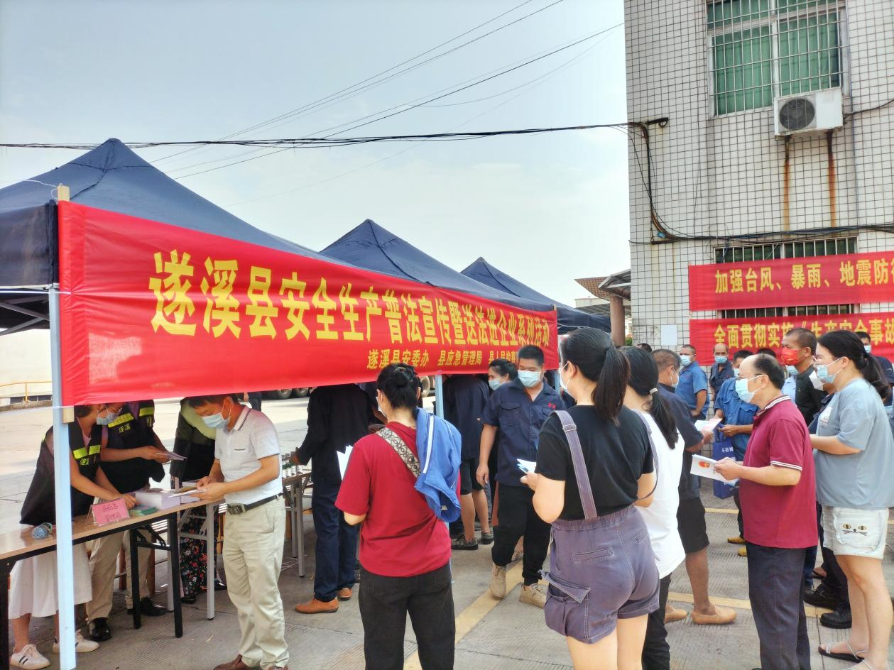 宣法护安全，守法促稳定2.png