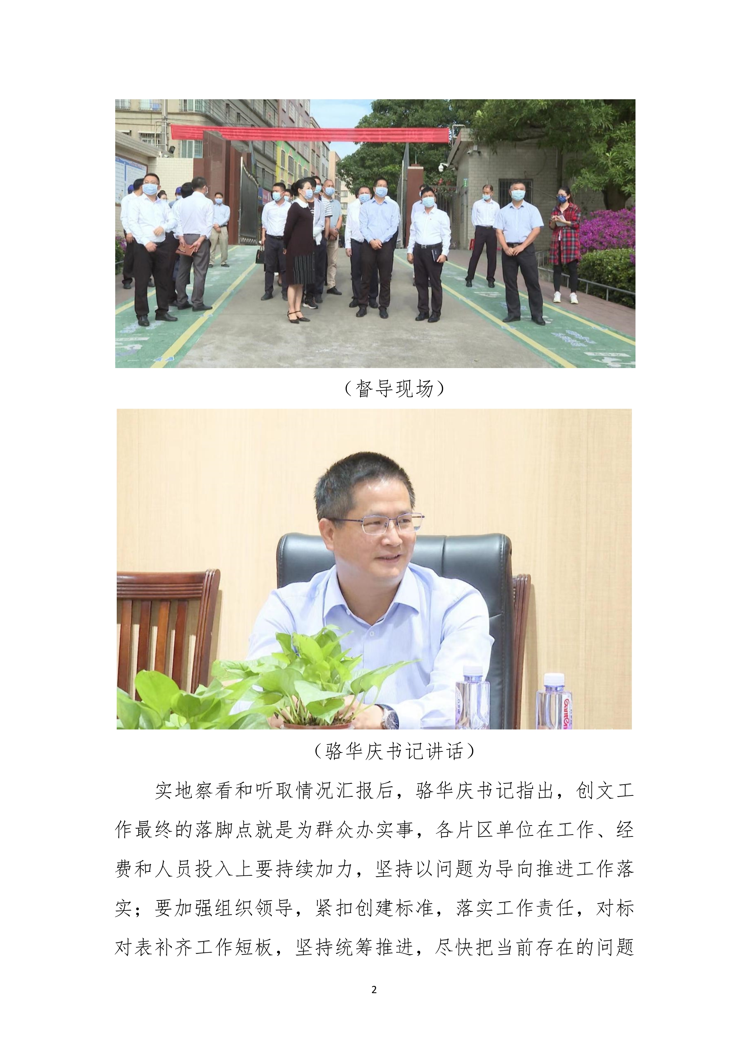 102615461630_0县创文简报第35期_2.Jpeg