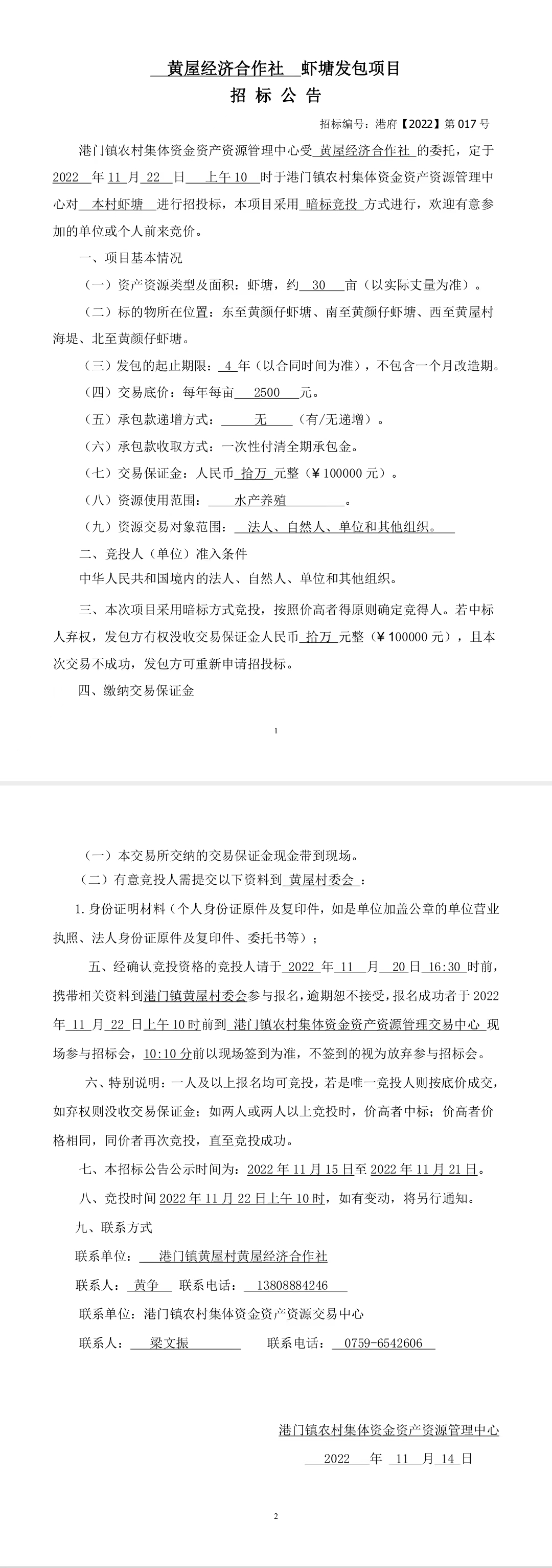 微信图片_20221114182743.jpg