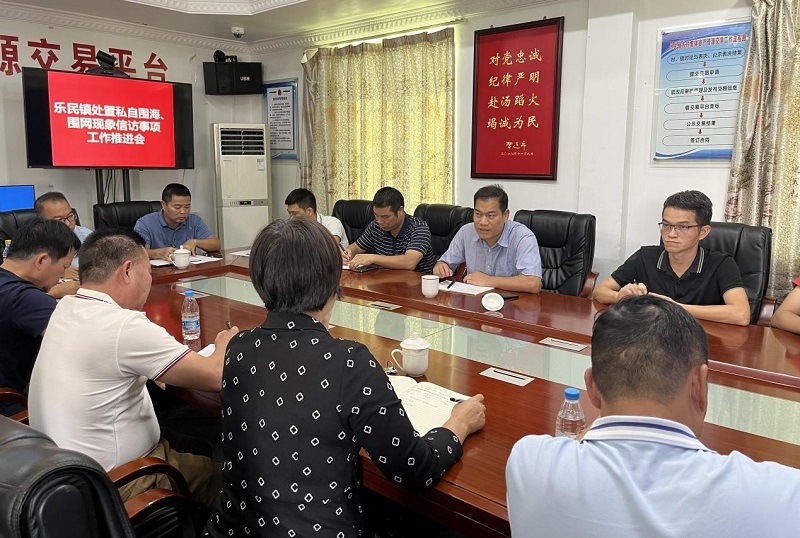 1乐民镇召开工作会议，布置处置私自围海、围网现象信访事项工作.jpg