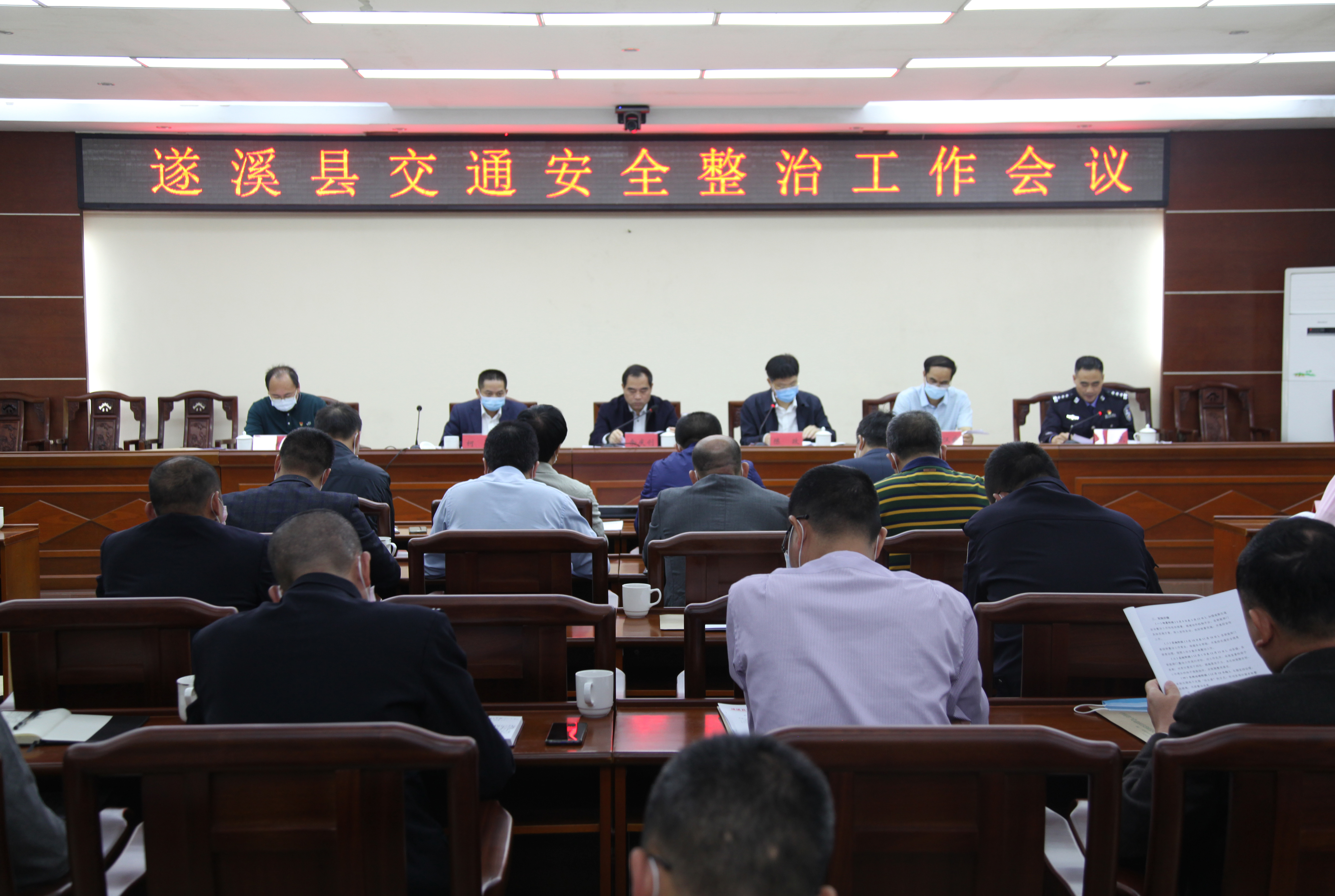 交通整治会议.jpg