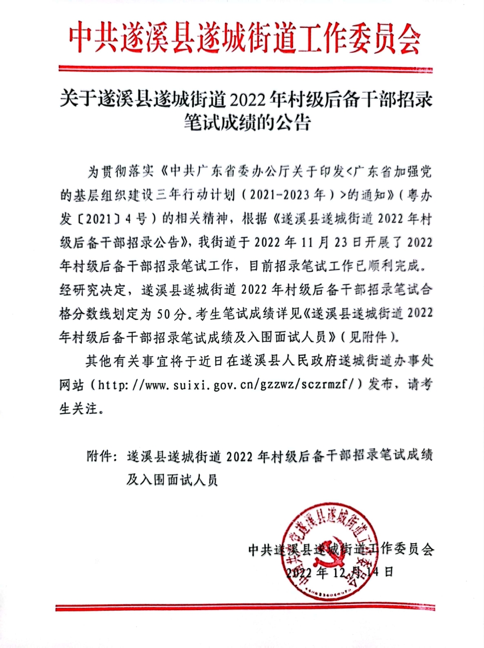 扫描全能王 2022-12-14 17.49(3).jpg