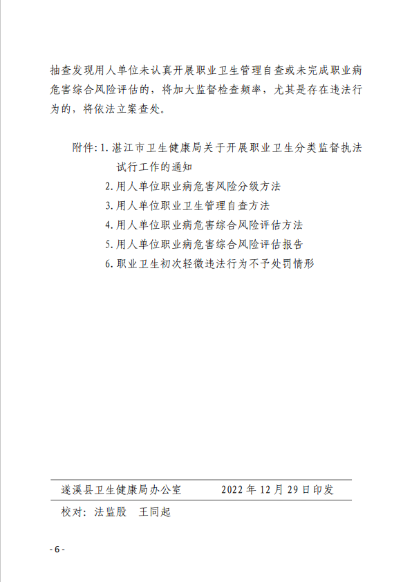 政务微信截图_16722984854200.png