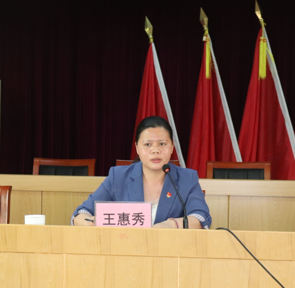 王惠秀主持会议.jpg
