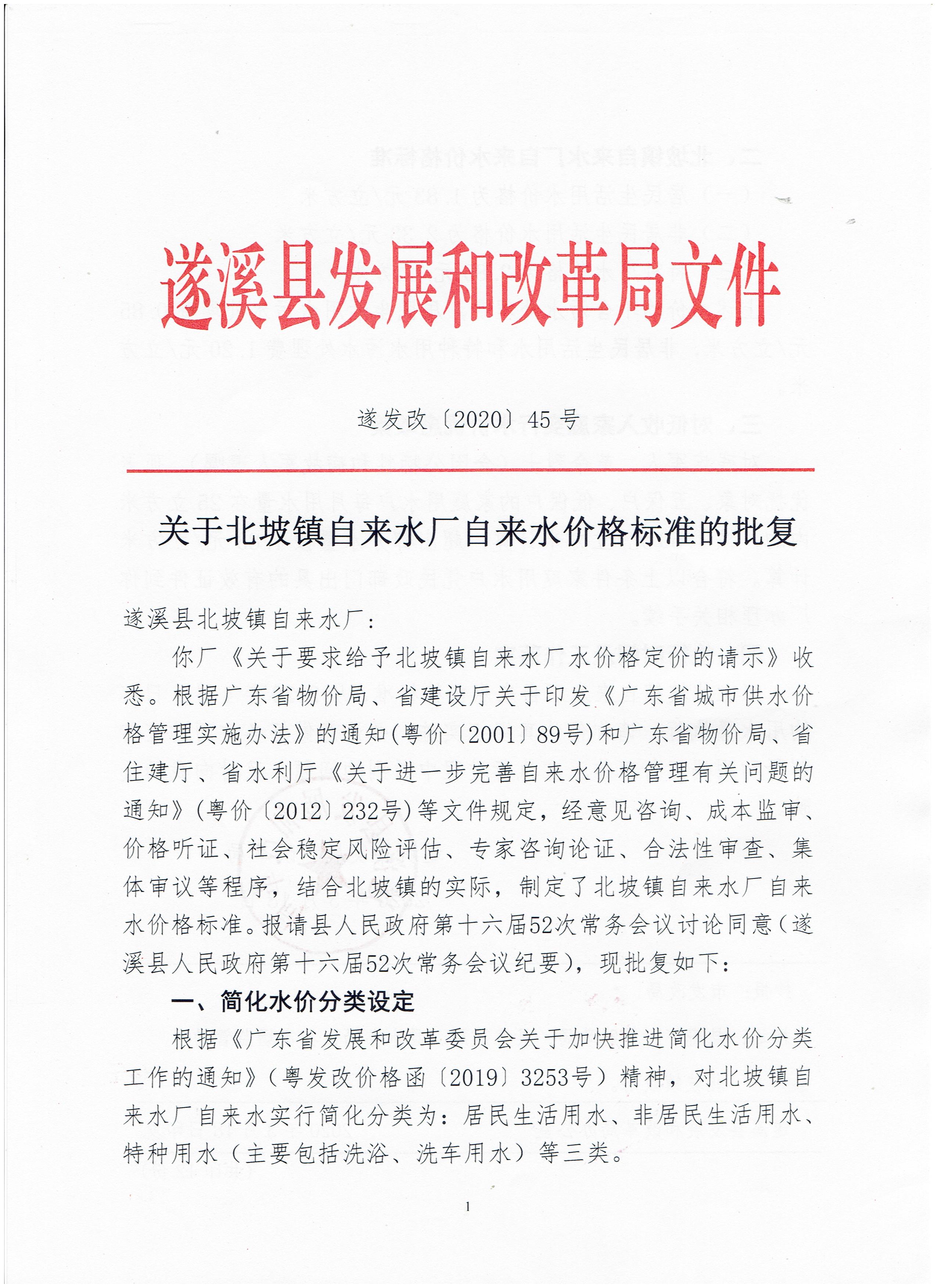 微信图片_20200320094239.jpg