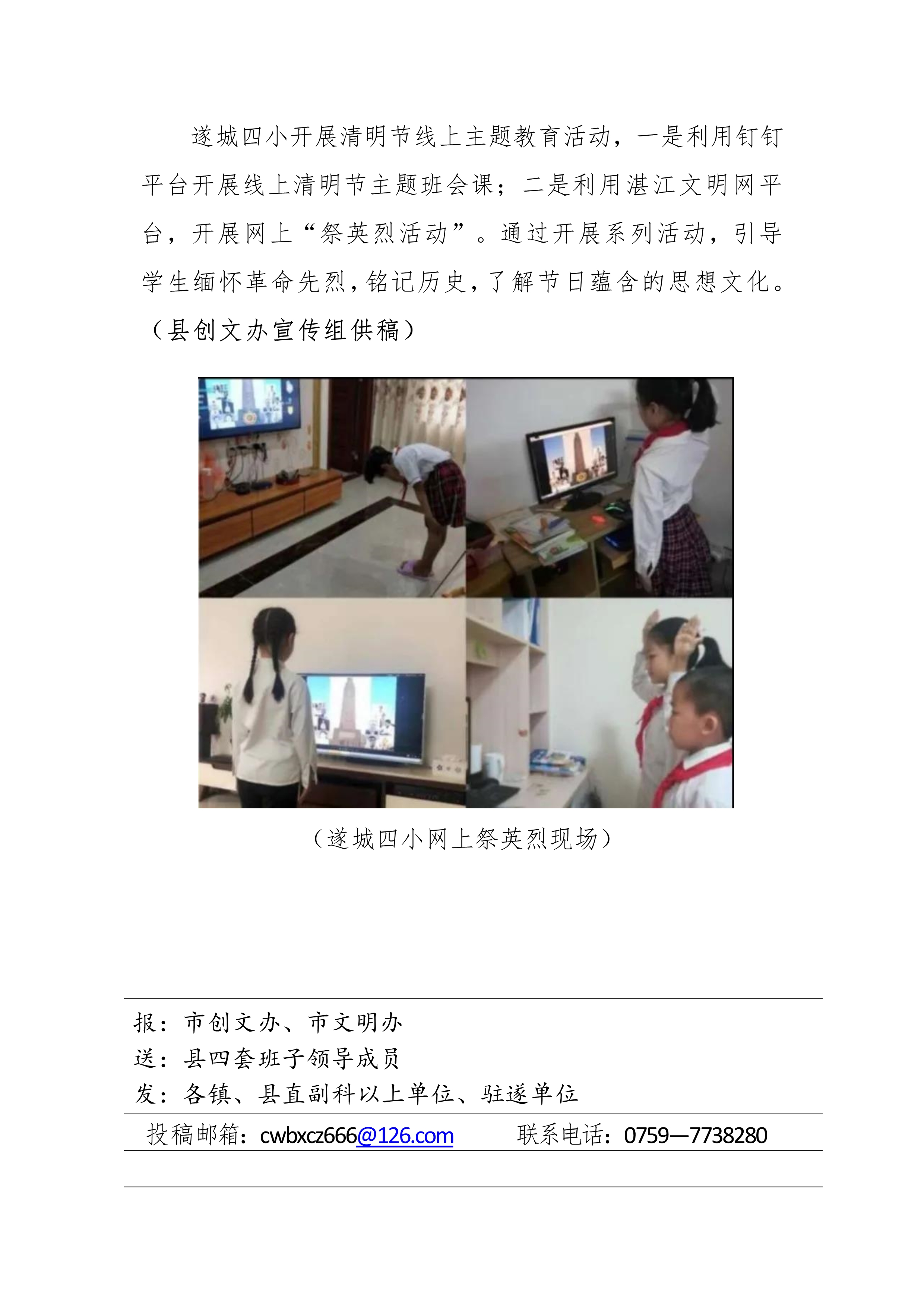 第6期简报_3.jpg