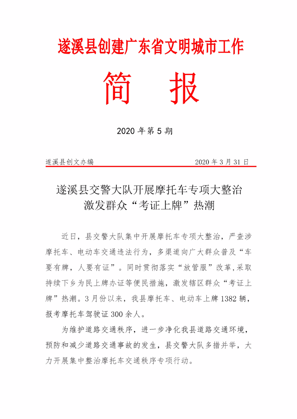 已编辑图片