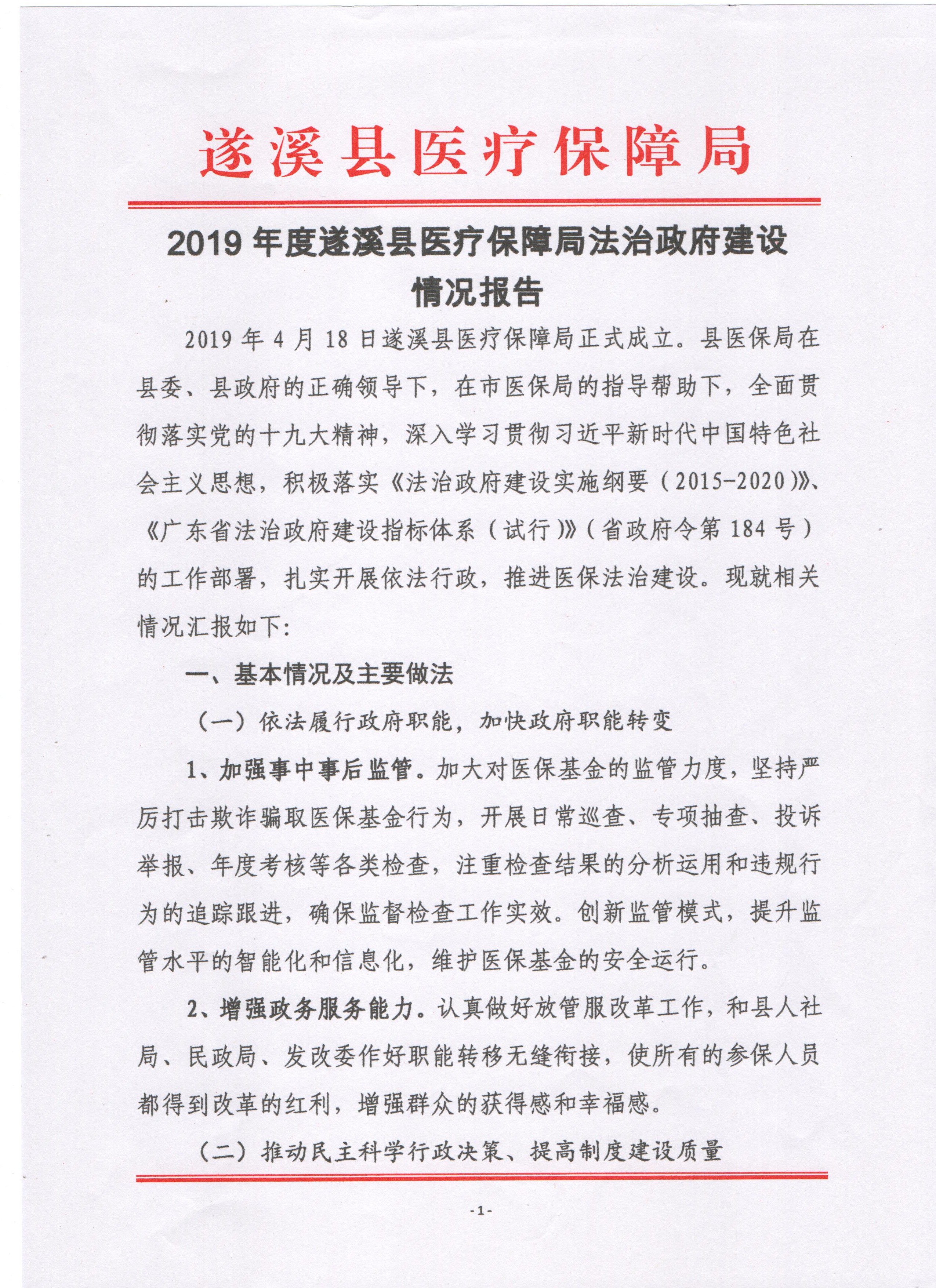 微信图片_20200410170708.jpg