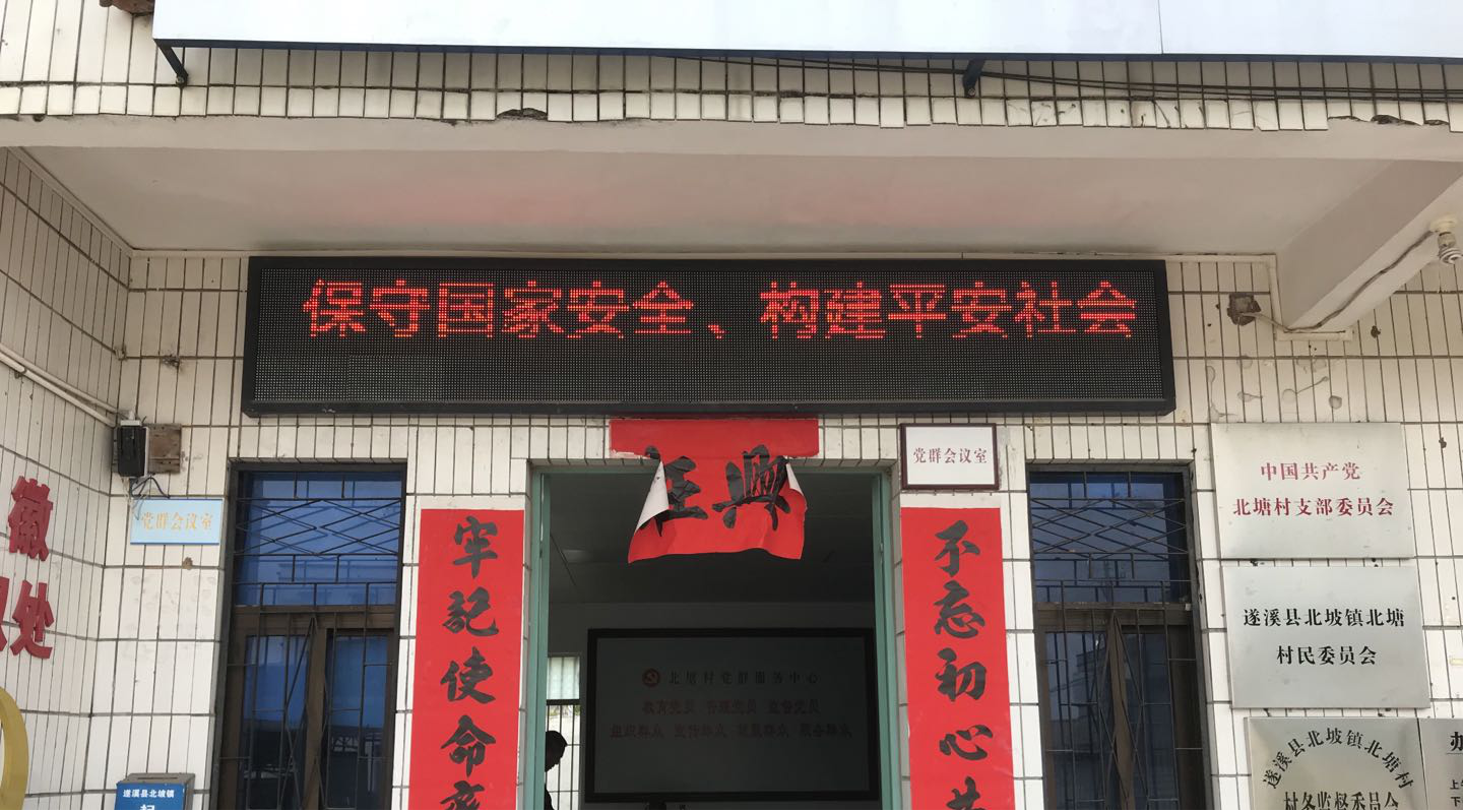 图片3LED显示屏滚动播放宣传标语.png
