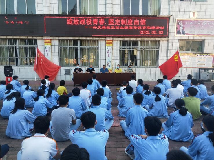2020年五四主题：绽放战役青春 坚定制度自信_2