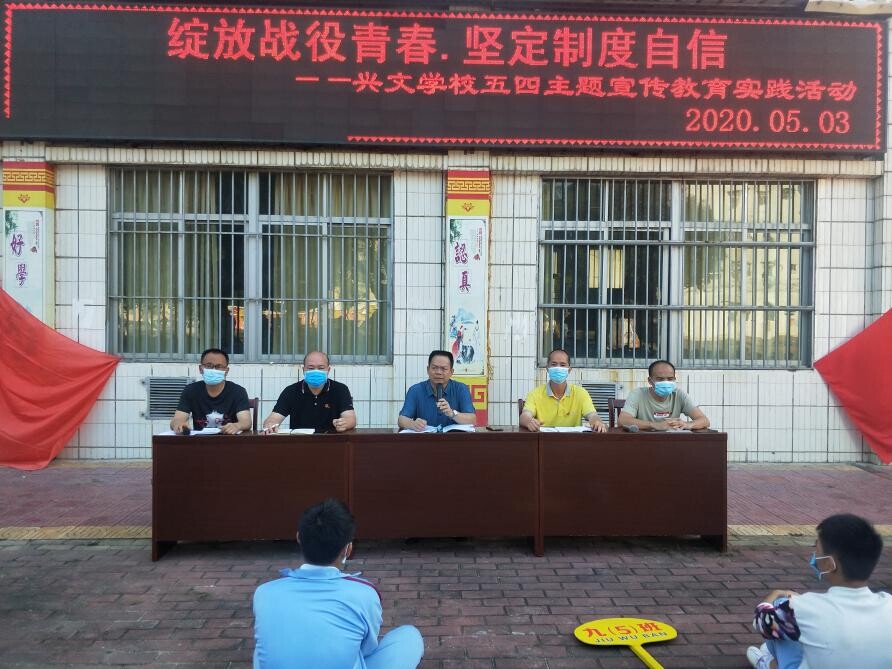 2020年五四主题：绽放战役青春 坚定制度自信_3