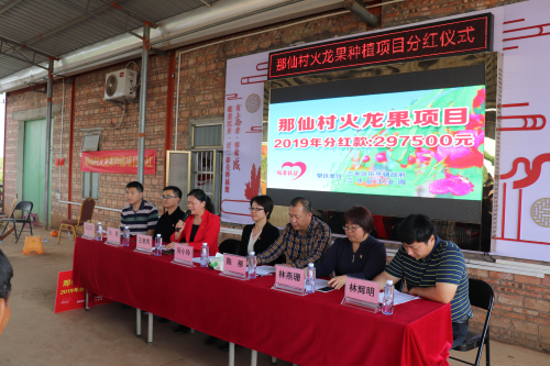王惠秀镇长主持分红仪式.png