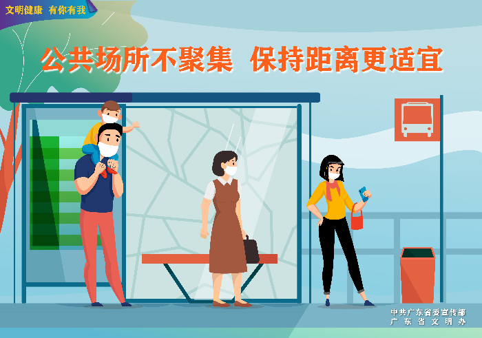 4.24文明健康海报-挂网2_看图王.jpg