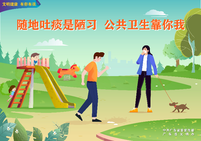 4.24文明健康海报-挂网3_看图王.jpg