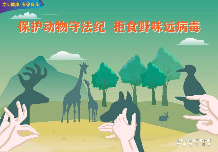 4.24文明健康海报-挂网5_看图王.jpg