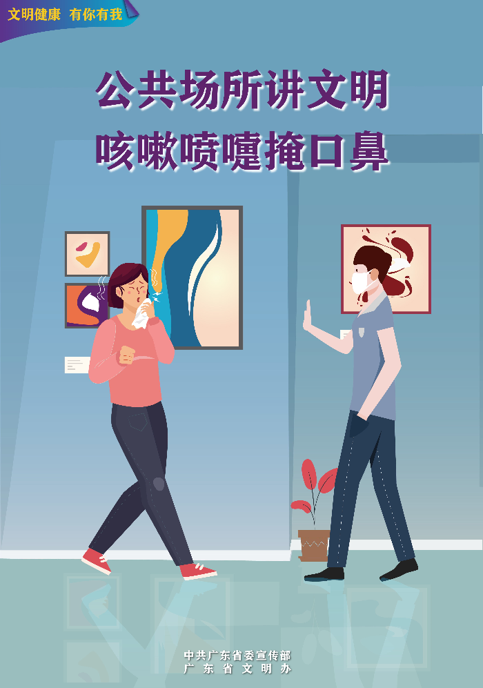 4.24文明健康海报-挂网4_看图王.jpg