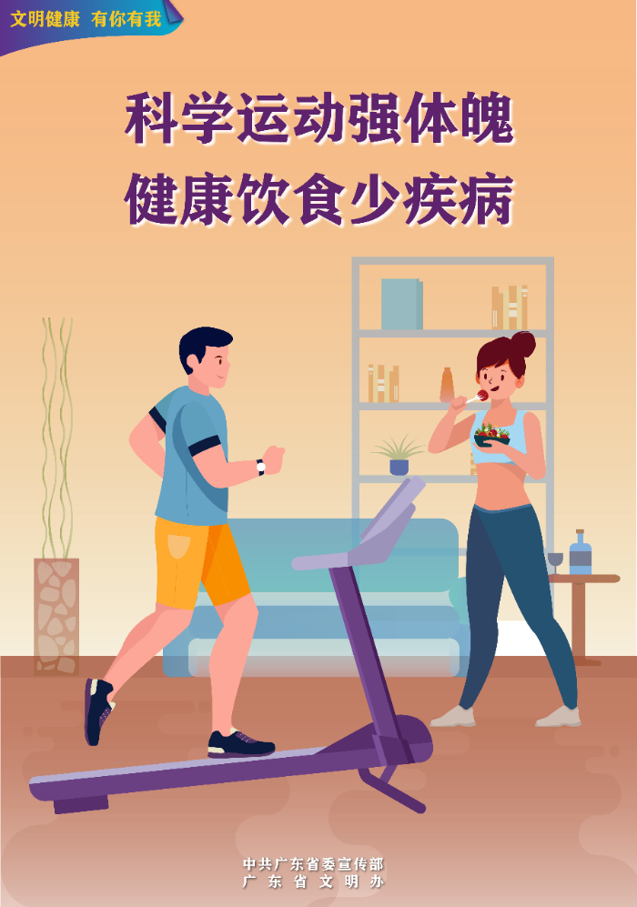 4.24文明健康海报-挂网1_看图王.jpg