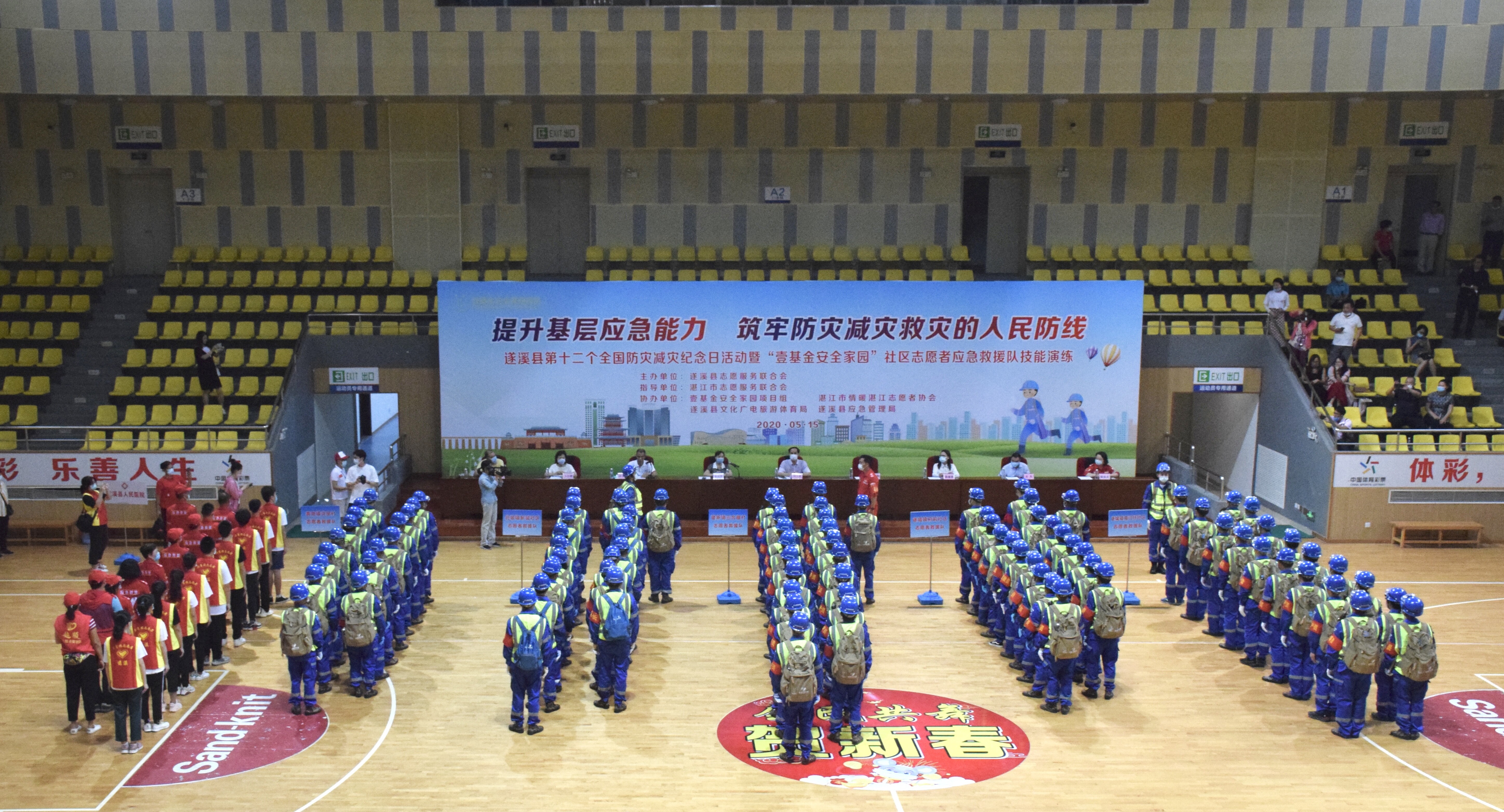  社区志愿者应急救援队技能演练_1