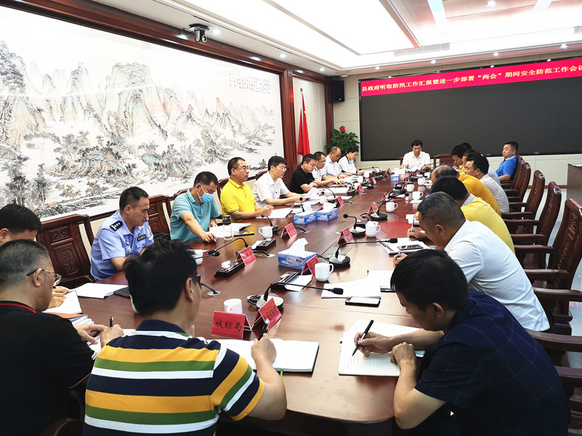 陈政主持召开专题会议听取防汛工作汇报进一步部署两会期间安全防范