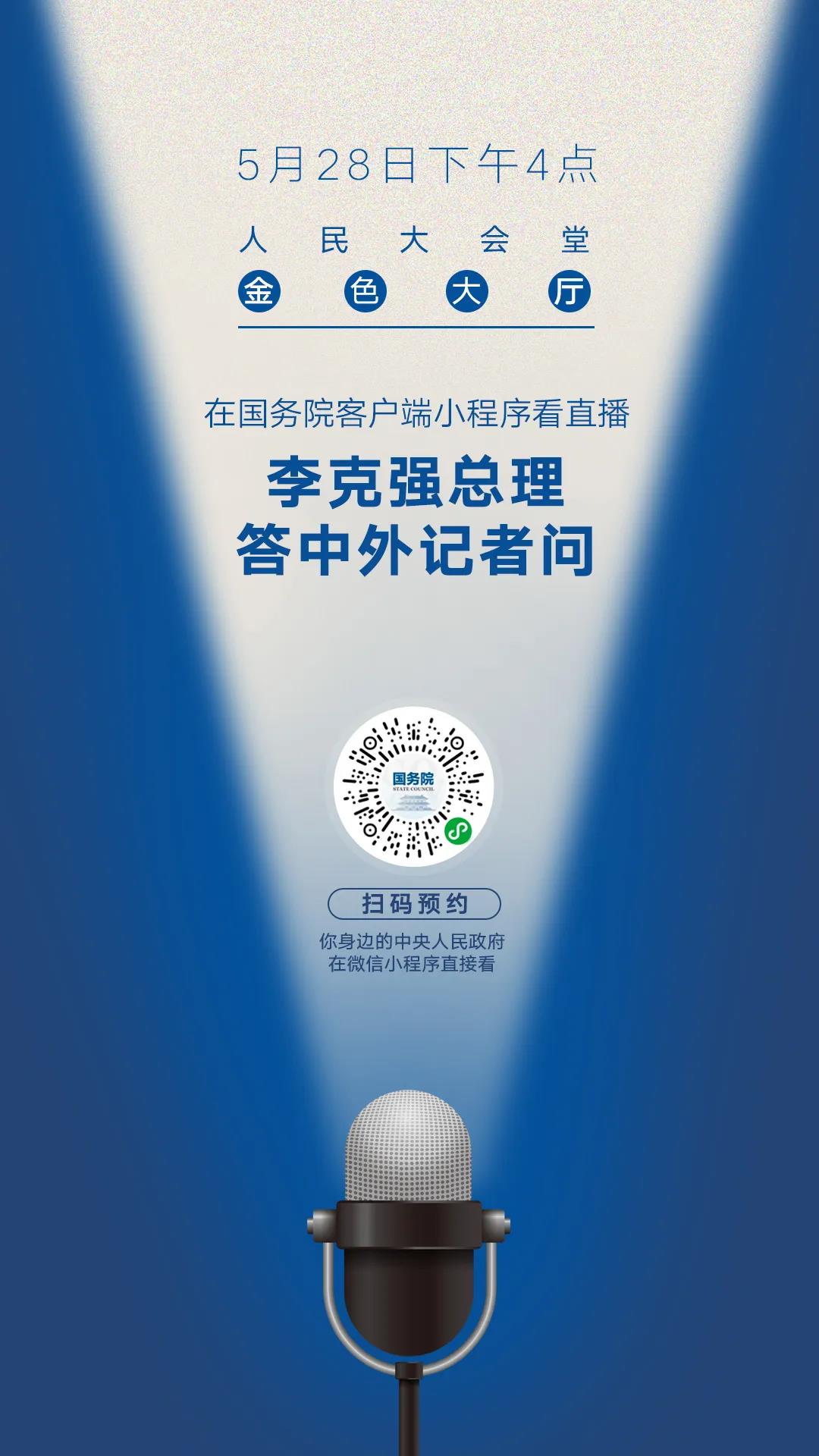 微信图片_20200528161658.jpg