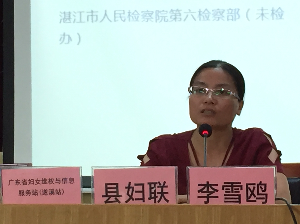 县妇联副主席李雪鸥出席讲座.jpg
