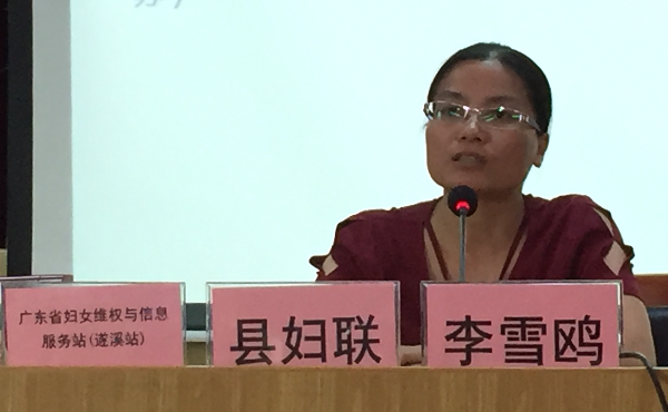 县妇联副主席李雪鸥出席会议.jpg
