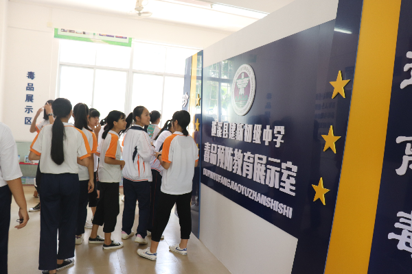 组织学生参观毒品预防教育展示室.jpg