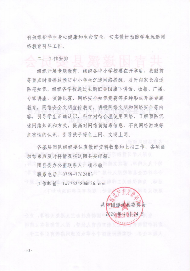 微信图片_20200608184952.png