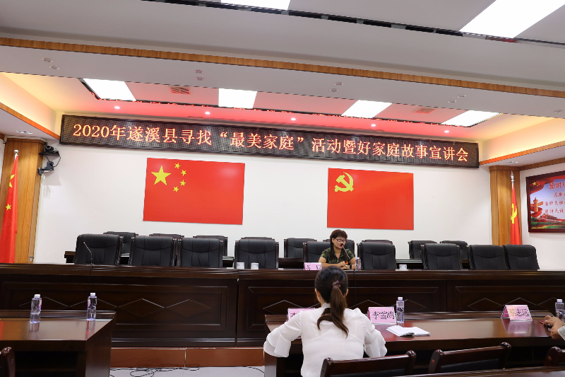 苏娟分享自己家庭好故事.jpg
