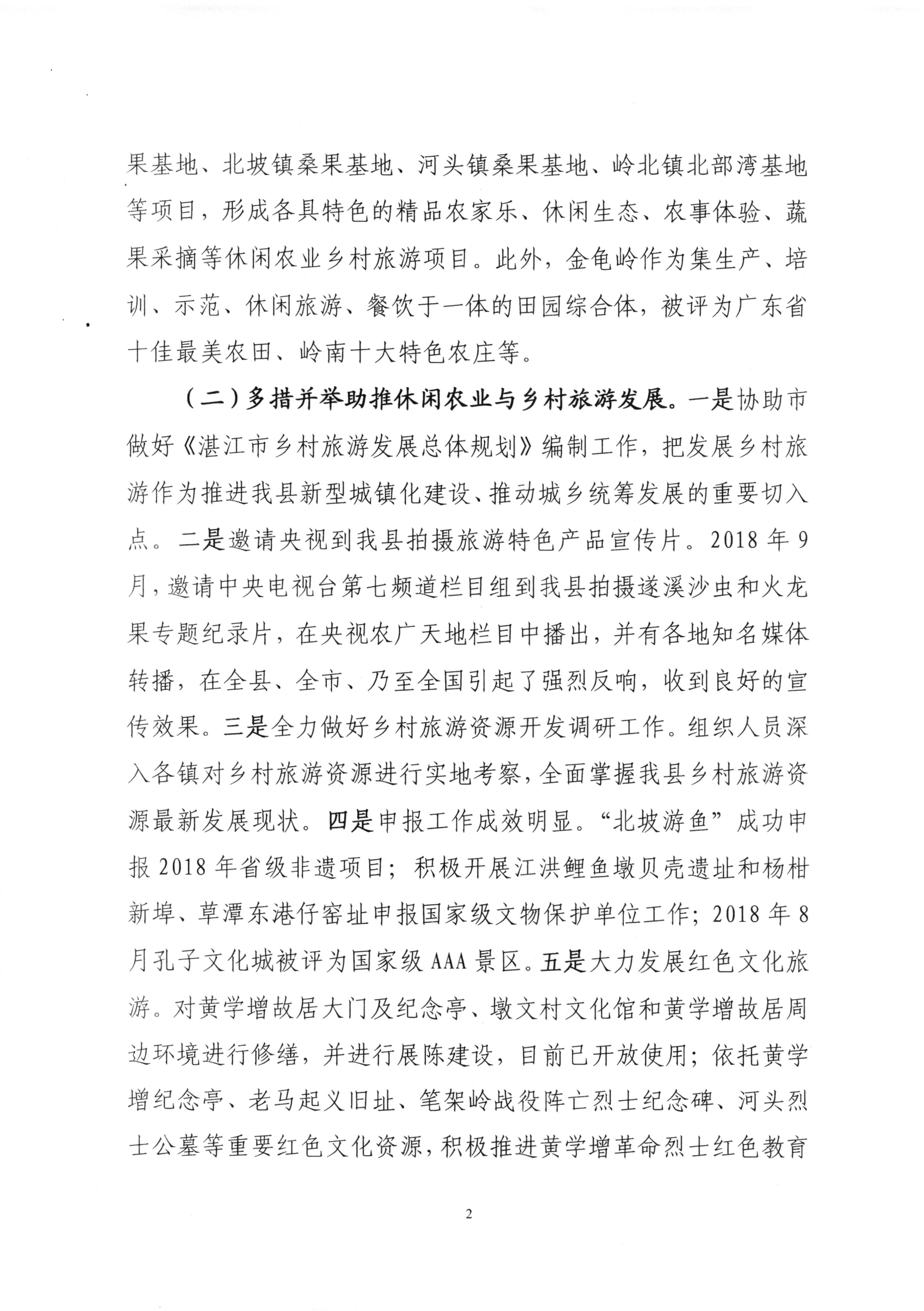 010715133776_0关于省十三届人大二次会议代表建议第1317号的会办意见_2.jpg