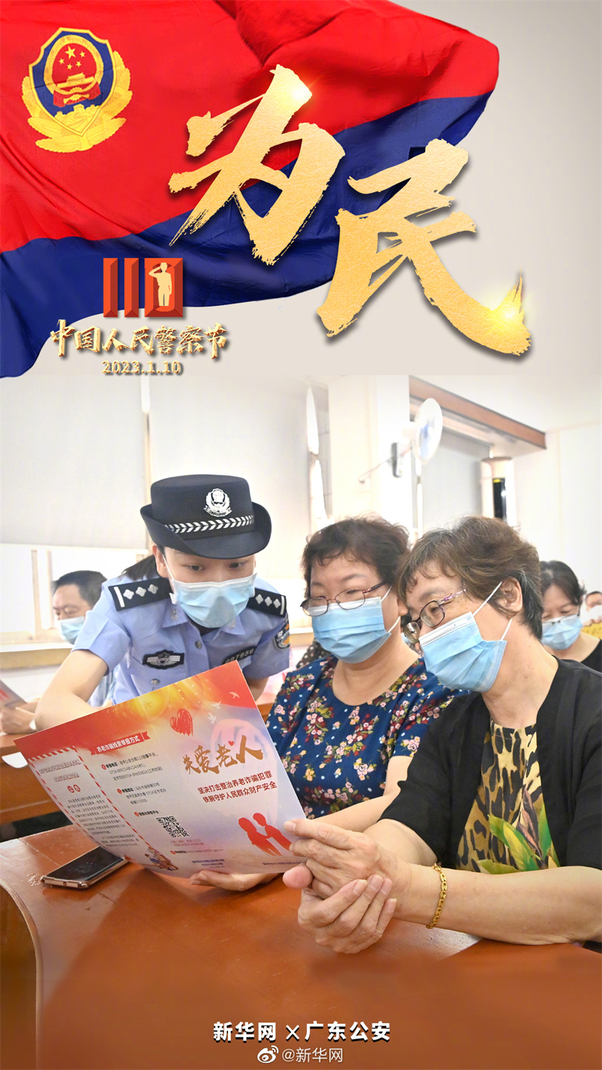 为民.jpg
