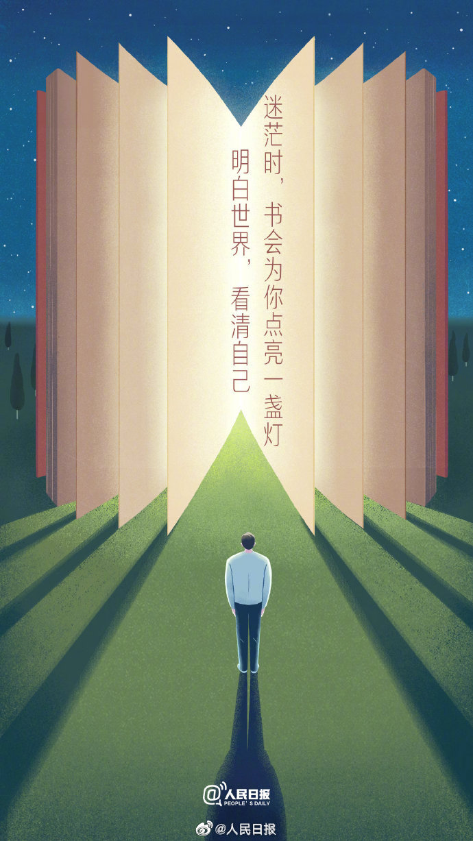 全民阅读.jpg