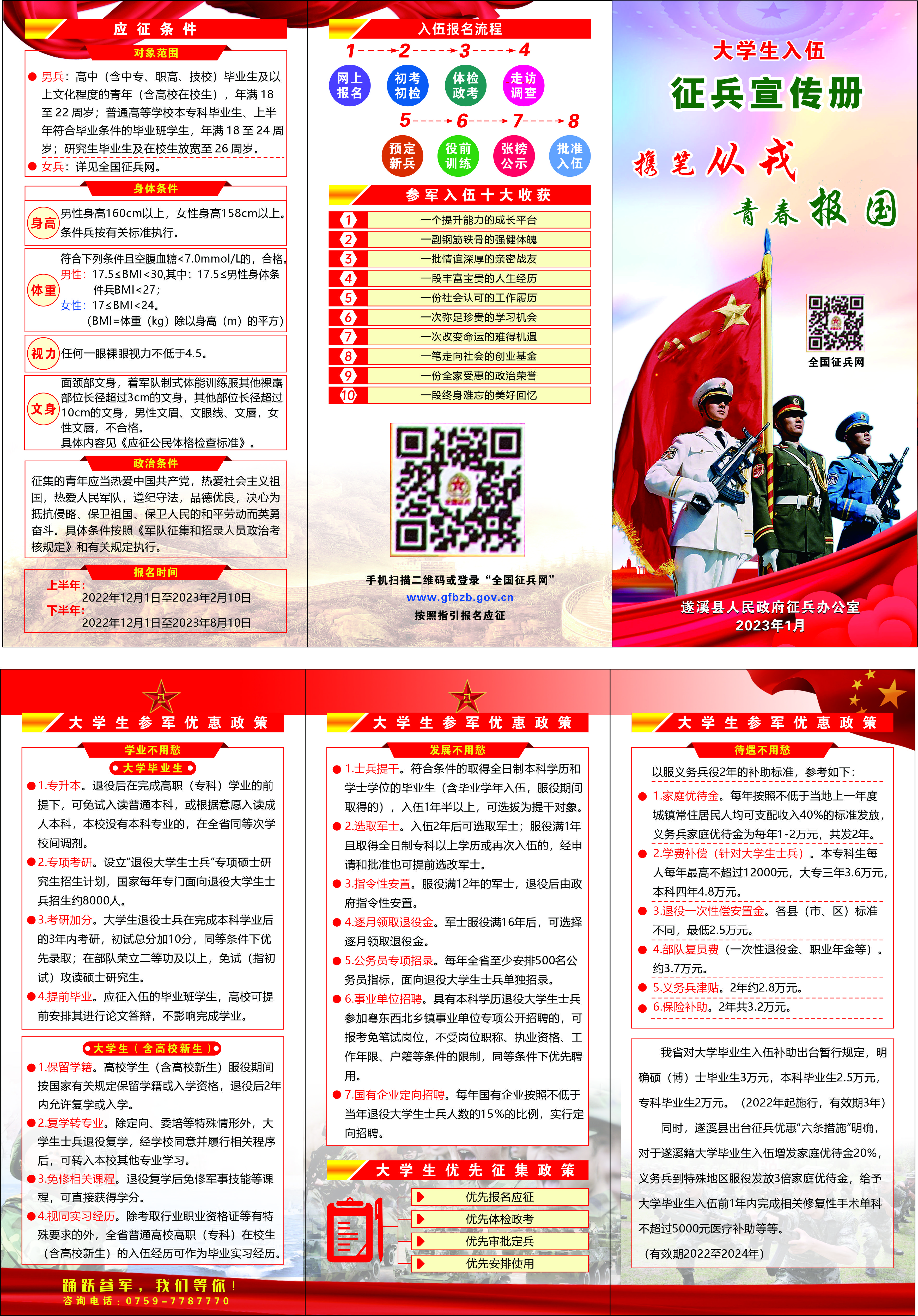 微信图片_20230116144410.jpg