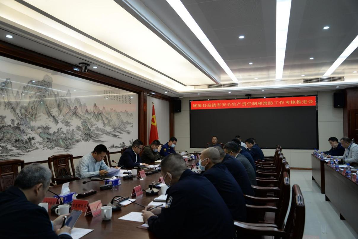遂溪县持续推进迎检2022年度省安全生产责任制和消防工作考核准备工作1.png