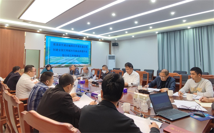 遂溪县交通运输局全力落实湛江市创建全国文明城市风貌品质提升攻坚行动.jpg