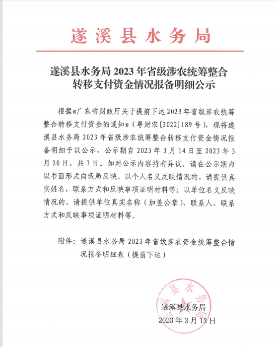 政务微信截图_16786787165537.png