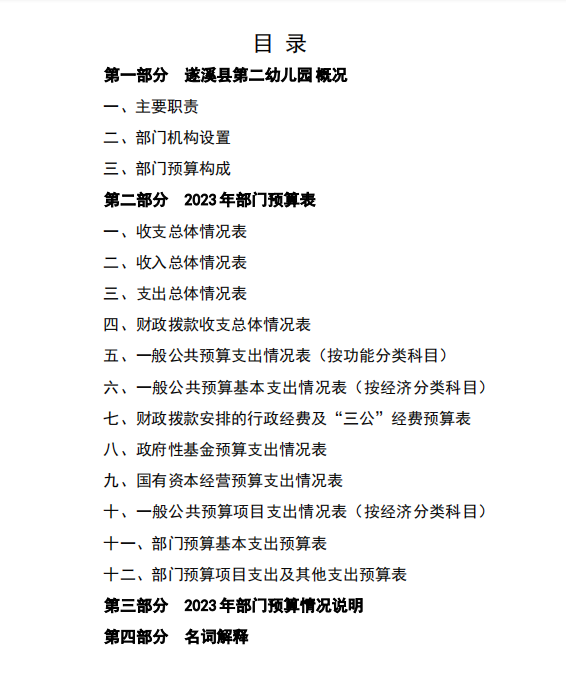 截图20230411102727.png